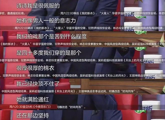 刘诗诗官宣！和吴奇隆曝出婚变后，她终于不忍了…（组图） - 22