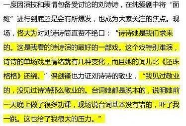 刘诗诗官宣！和吴奇隆曝出婚变后，她终于不忍了…（组图） - 23