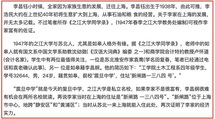 安倍晋三被刺杀后，日本第一时间邀请“华人第一神探”李昌钰侦破案件！本人一口回绝，网友沸腾了（组图） - 8