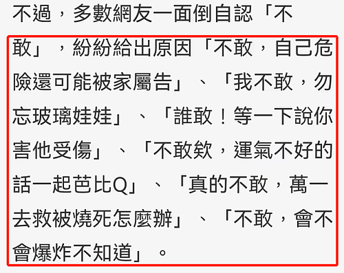 林志颖遭车祸遇贵人，被陌生路人及时拉出，救护车碰巧经过现场