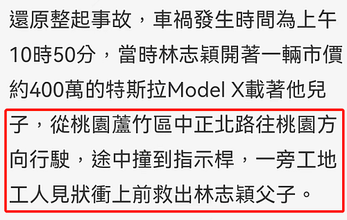 林志颖遭车祸遇贵人，被陌生路人及时拉出，救护车碰巧经过现场