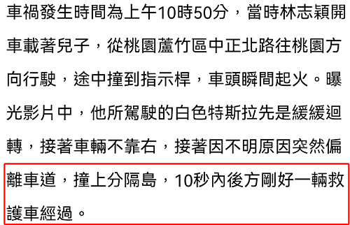 林志颖遭车祸遇贵人，被陌生路人及时拉出，救护车碰巧经过现场