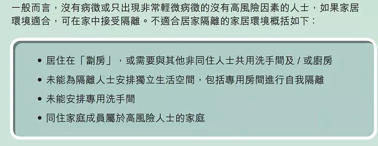 香港再放松防疫政策：新冠感染者无需集中隔离（图） - 3