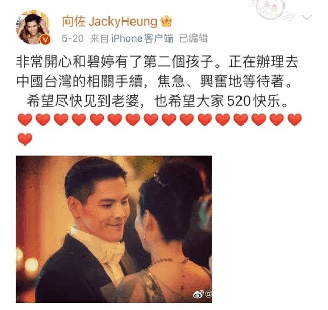 郭碧婷爸爸证实女儿生二胎向佐未陪伴，向太删除澄清儿子出轨动态（组图） - 11