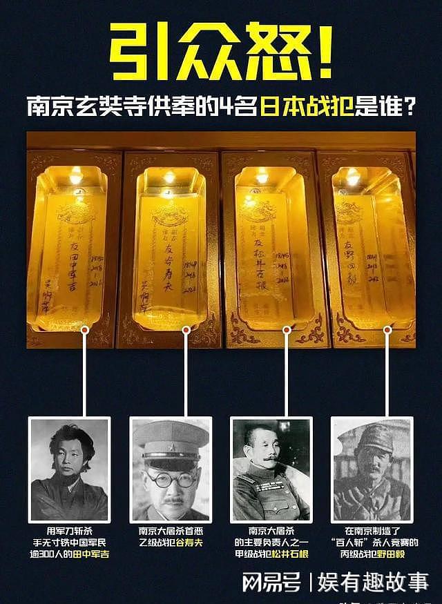 供奉日本战犯的“吴啊萍”信息被扒，某医院护士，现已离职出家为尼（组图） - 1