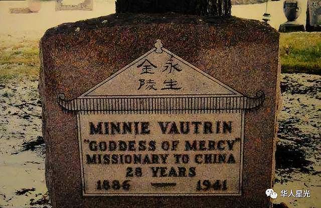 吴啊萍供奉的美国女人是谁？救下几万中国人，墓碑上刻着“金陵永生”（组图） - 9