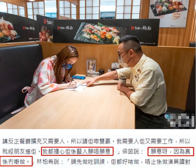 TVB知名女星转行当服务员，穿和服站门口迎客，哭诉老东家太刻薄（组图） - 8