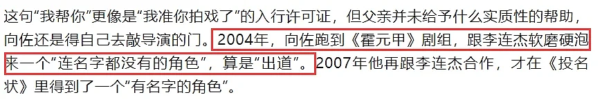 没有出过轨的豪门，都是不完整的？（组图） - 10