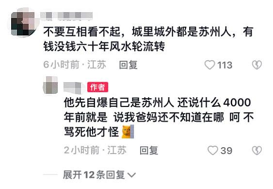 大爷拿拐杖打女子腿要求让座：我4千年前就苏州人（组图） - 3