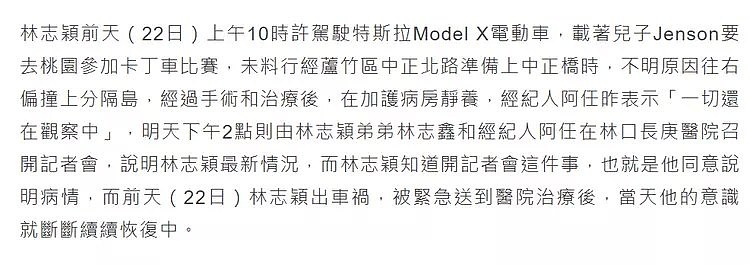 林志颖车祸三天终于清醒并同意公开详细病况，脸部重建将放钛金属（视频/组图） - 2