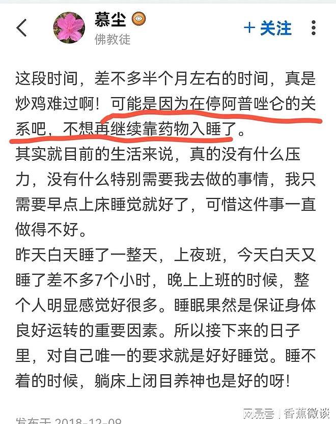 疑似吴啊萍社交账号被扒，自述用6年时间实现财富自由（视频/组图） - 3