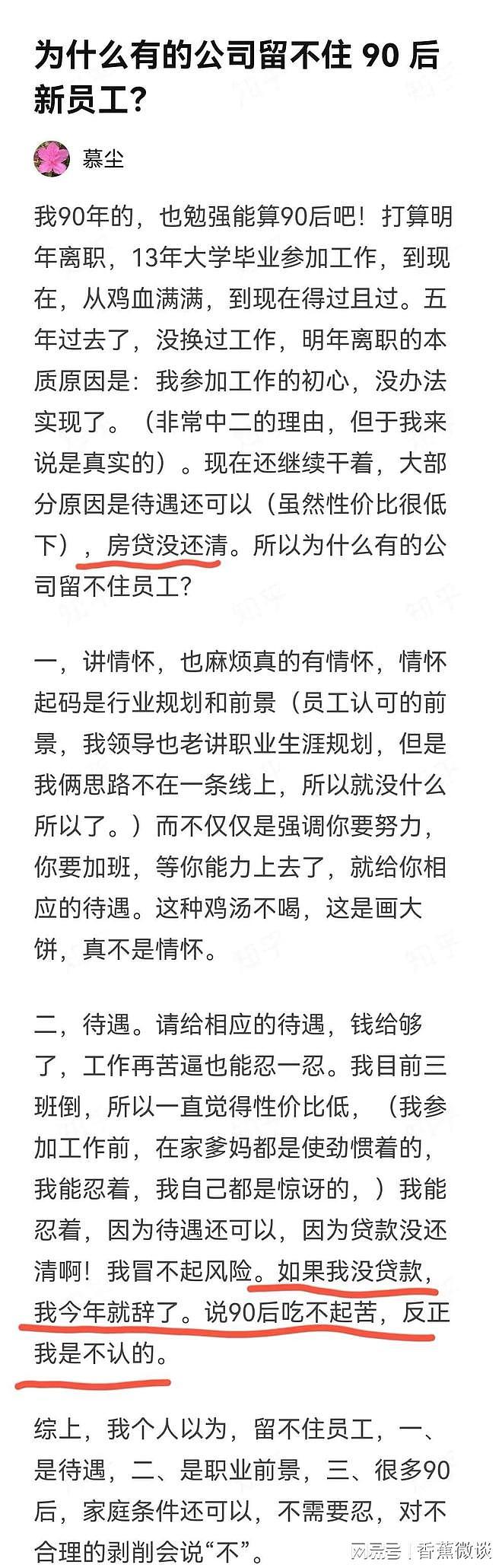 疑似吴啊萍社交账号被扒，自述用6年时间实现财富自由（视频/组图） - 5