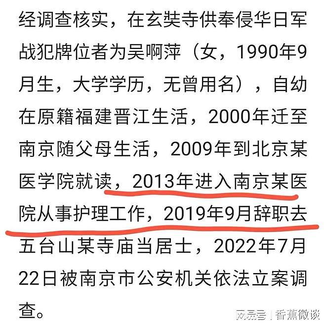 疑似吴啊萍社交账号被扒，自述用6年时间实现财富自由（视频/组图） - 2