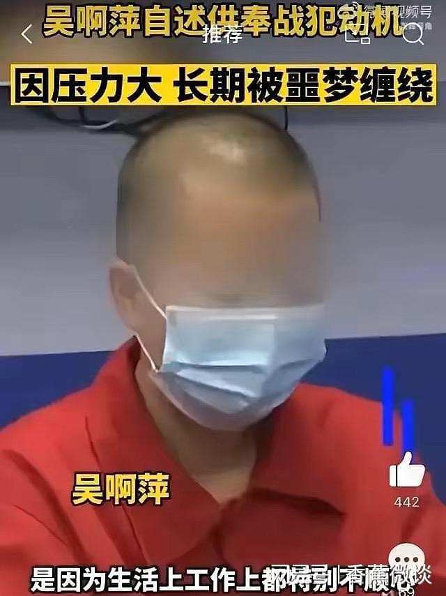 疑似吴啊萍社交账号被扒，自述用6年时间实现财富自由（视频/组图） - 9