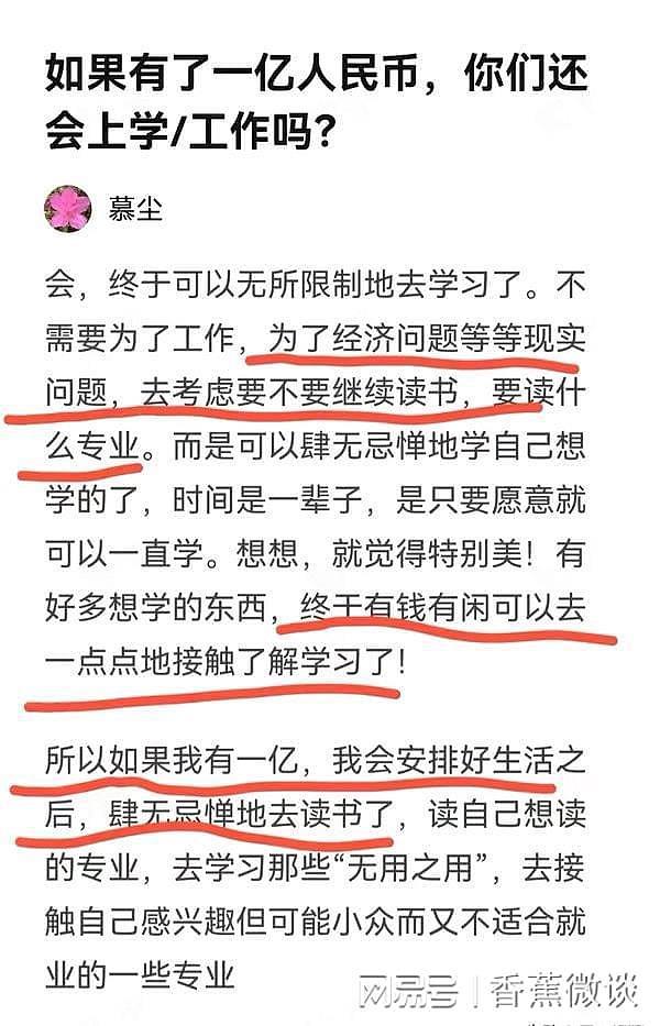 疑似吴啊萍社交账号被扒，自述用6年时间实现财富自由（视频/组图） - 4