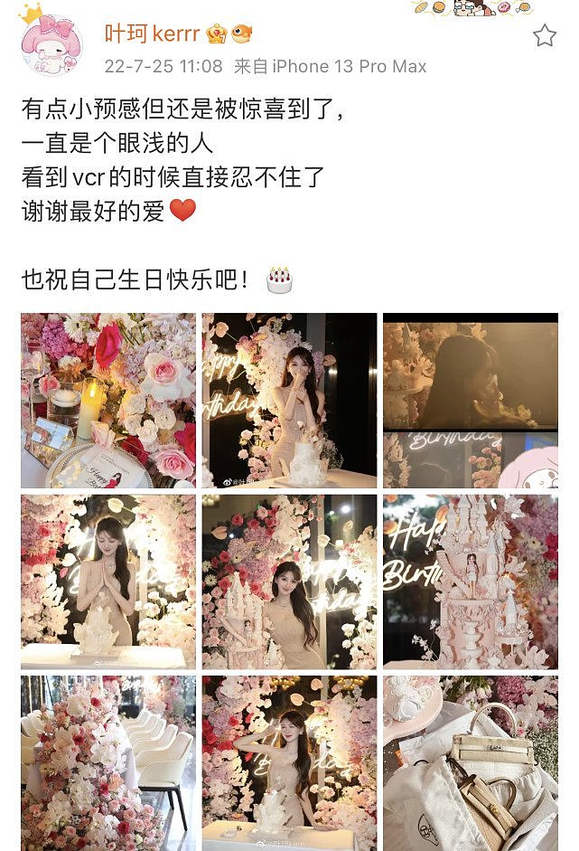 黄晓明为绯闻女友叶珂庆生？女方晒生日贺卡疑泄露，男友署名为m