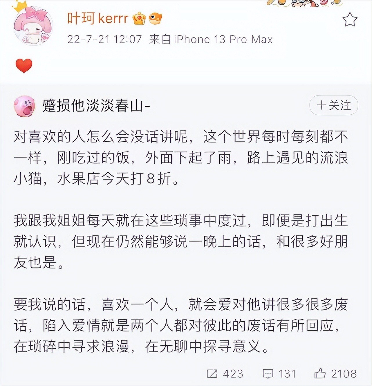 黄晓明为绯闻女友叶珂庆生？女方晒生日贺卡疑泄露，男友署名为m