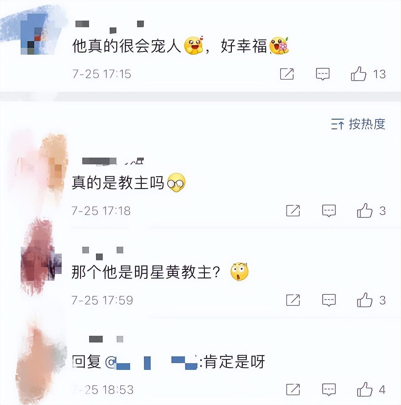 黄晓明为绯闻女友叶珂庆生？女方晒生日贺卡疑泄露，男友署名为m