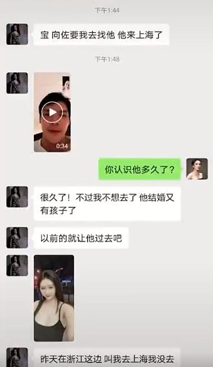 向佐出轨添实锤，与美女大尺度视频画面曝光，去年8月约对方见面（组图） - 8