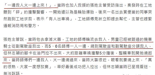 与死神擦肩而过的10位明星，林志颖与死亡差5秒，胡歌脸部缝140针（组图） - 3