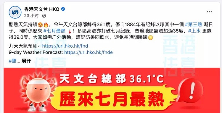 多人热死，香港迎138年来最热7月，18间避暑中心紧急开放（组图） - 2