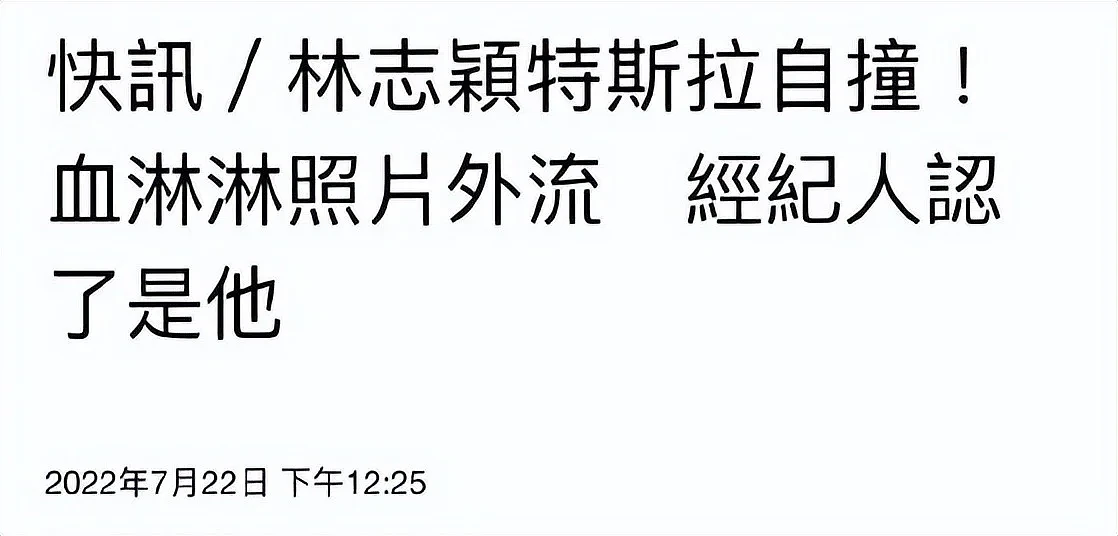 医院谈林志颖治疗：26日开始进行手术，将由四大科别医生负责（组图） - 8