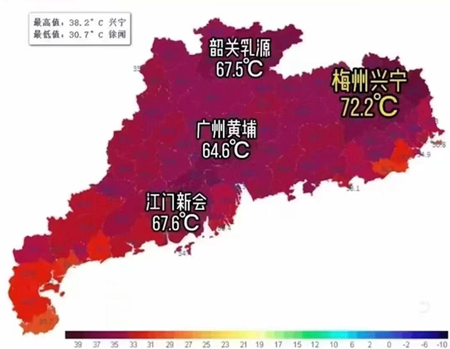 梅州兴宁地表温度录得72.2℃。 （微博）
