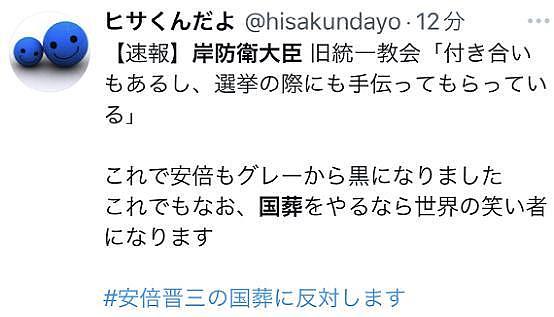 安倍亲弟弟岸信夫自称“与统一教人士有交情”，“在选举时也得到了帮助”（图） - 6