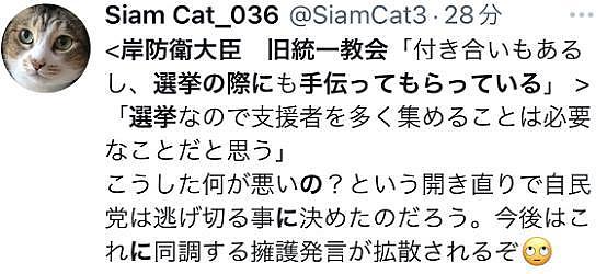 安倍亲弟弟岸信夫自称“与统一教人士有交情”，“在选举时也得到了帮助”（图） - 7