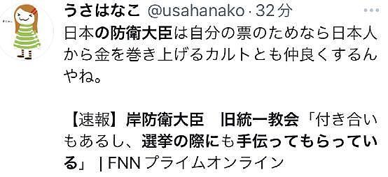 安倍亲弟弟岸信夫自称“与统一教人士有交情”，“在选举时也得到了帮助”（图） - 3