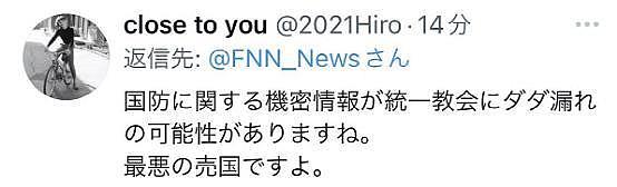 安倍亲弟弟岸信夫自称“与统一教人士有交情”，“在选举时也得到了帮助”（图） - 4