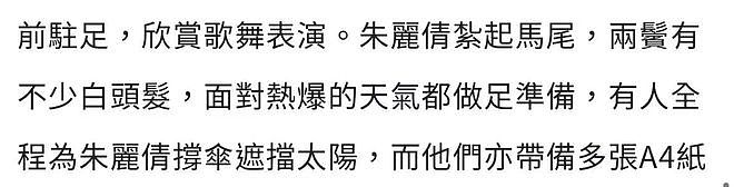 刘德华妻女游迪士尼，朱丽倩发福难认两鬓白发，10岁女儿个高像爸（组图） - 5