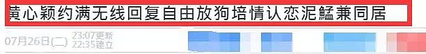黄心颖承认与男友已同居！自曝与TVB正式完约，旧爱马国明回应（组图） - 2