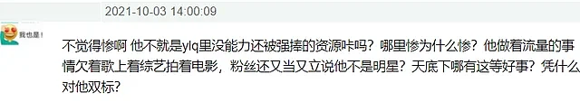 丁真直播颜值下跌，发际线后移浮肿，离了滤镜长相被指普通（组图） - 26