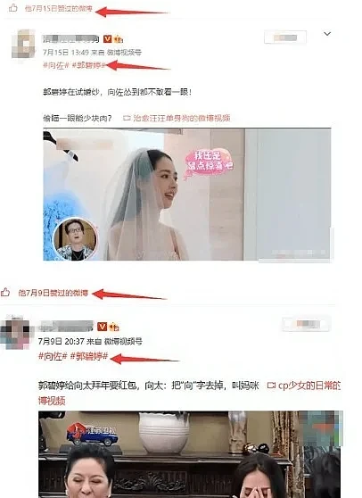 郭碧婷爸爸回怼网友：我只支持我女儿（组图） - 16