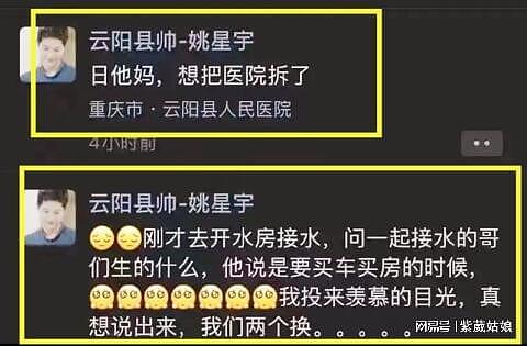 重庆男子称生女儿晦气引众怒，更多争议朋友圈被扒出（组图） - 5