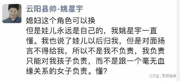 重庆男子称生女儿晦气引众怒，更多争议朋友圈被扒出（组图） - 11