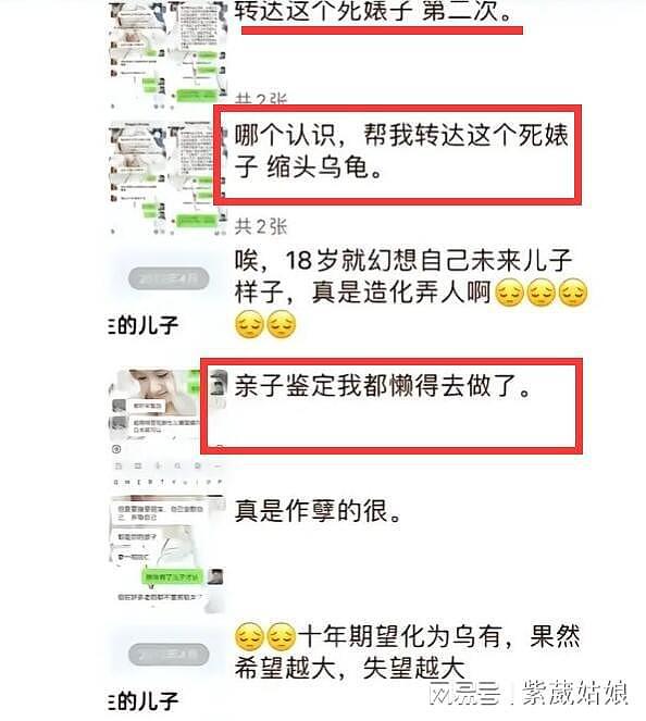 重庆男子称生女儿晦气引众怒，更多争议朋友圈被扒出（组图） - 9