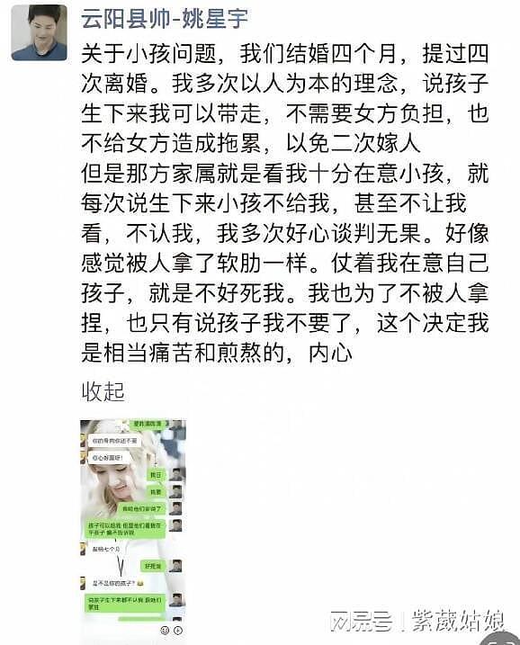 重庆男子称生女儿晦气引众怒，更多争议朋友圈被扒出（组图） - 14