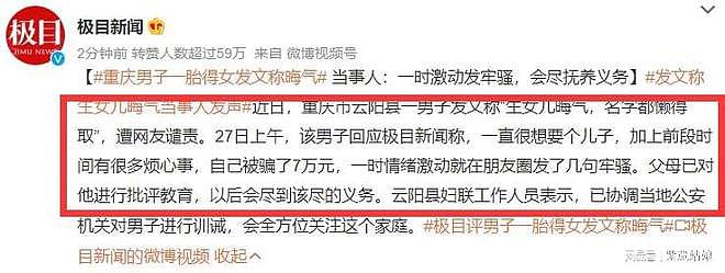 重庆男子称生女儿晦气引众怒，更多争议朋友圈被扒出（组图） - 18