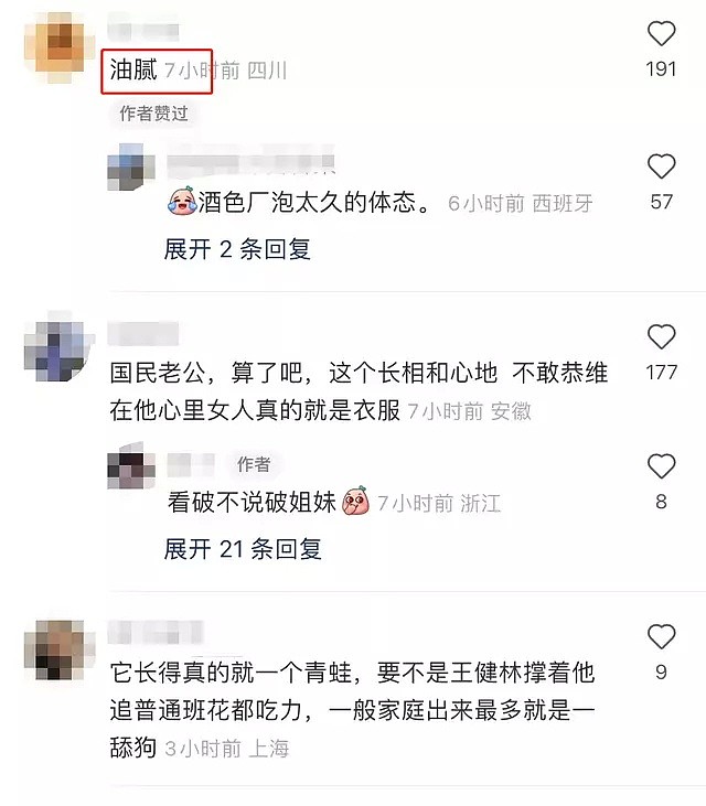 王思聪酒吧嗨玩至凌晨四点，穿万元上衣美女作陪，脖子下巴连一块（组图） - 6