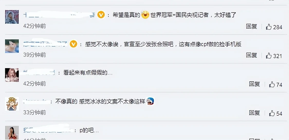王冰冰个人社交账号删除与徐嘉余合作视频，两人此前被传出恋情（组图） - 3