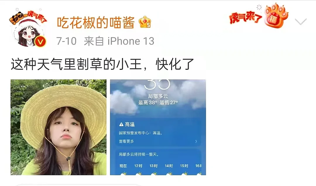 王冰冰个人社交账号删除与徐嘉余合作视频，两人此前被传出恋情（组图） - 6