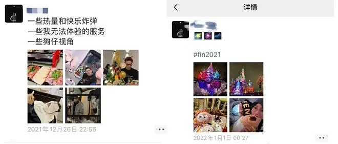 王冰冰个人社交账号删除与徐嘉余合作视频，两人此前被传出恋情（组图） - 14