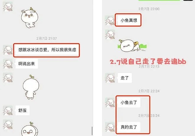 王冰冰个人社交账号删除与徐嘉余合作视频，两人此前被传出恋情（组图） - 20