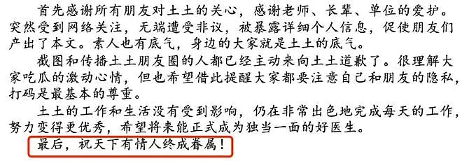 王冰冰个人社交账号删除与徐嘉余合作视频，两人此前被传出恋情（组图） - 24