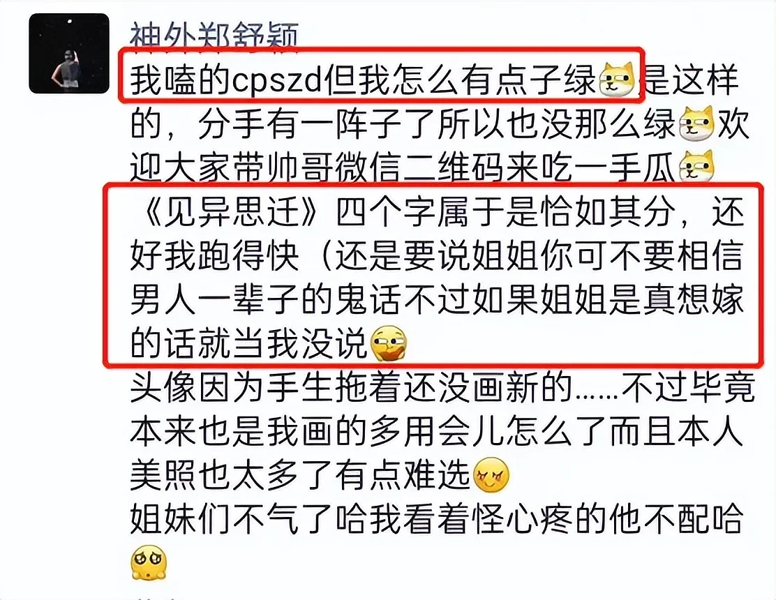 王冰冰个人社交账号删除与徐嘉余合作视频，两人此前被传出恋情（组图） - 25