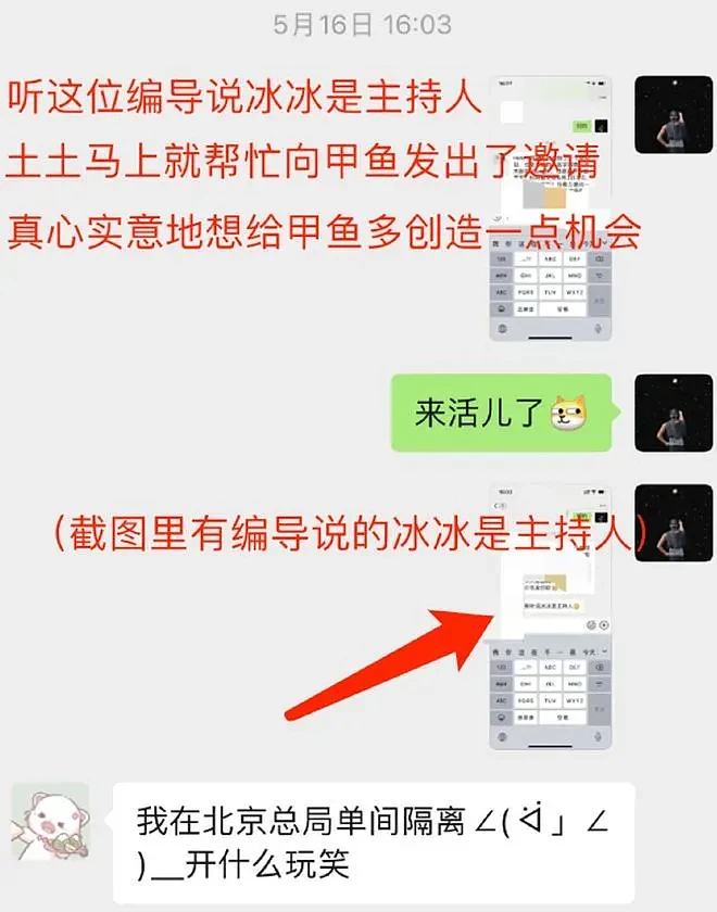 王冰冰个人社交账号删除与徐嘉余合作视频，两人此前被传出恋情（组图） - 22