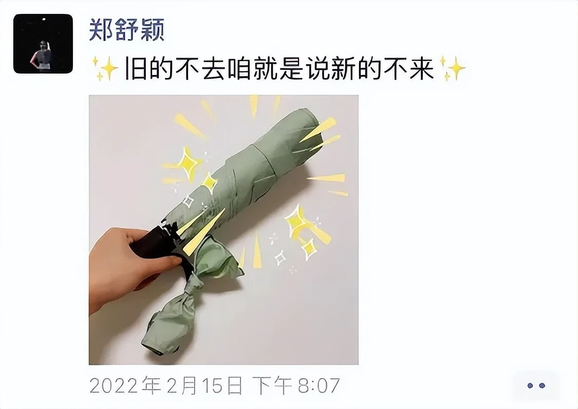 王冰冰个人社交账号删除与徐嘉余合作视频，两人此前被传出恋情（组图） - 26