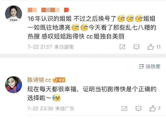 王冰冰个人社交账号删除与徐嘉余合作视频，两人此前被传出恋情（组图） - 27